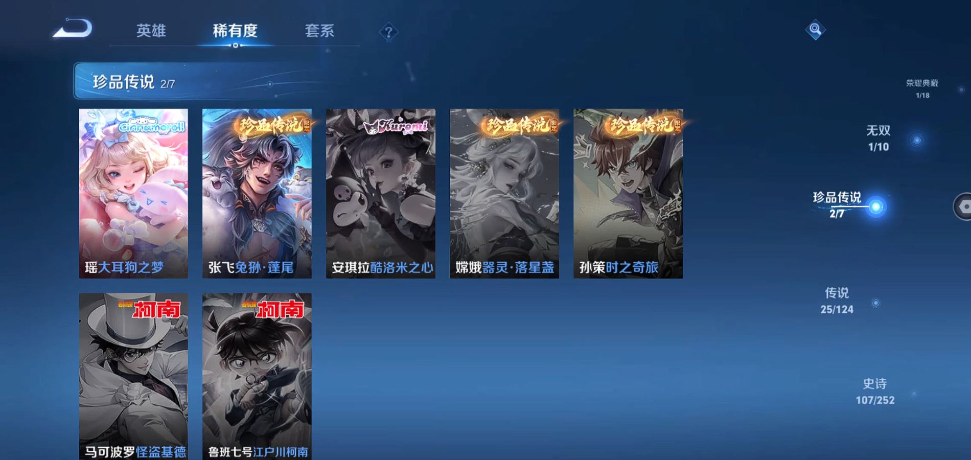 WZQM3169939王者荣耀账号详情图9 WZQM3169939王者荣耀账号详情图9