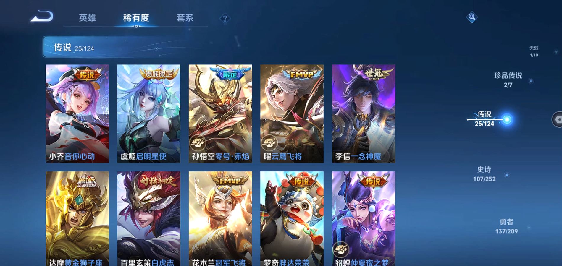 WZQM3169939王者荣耀账号详情图10 WZQM3169939王者荣耀账号详情图10