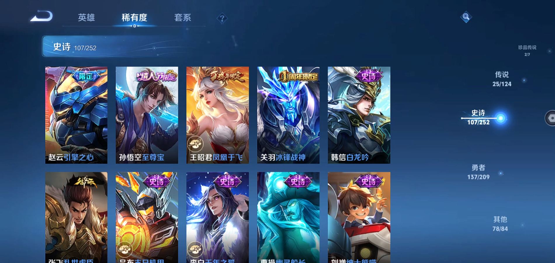 WZQM3169939王者荣耀账号详情图20 WZQM3169939王者荣耀账号详情图20