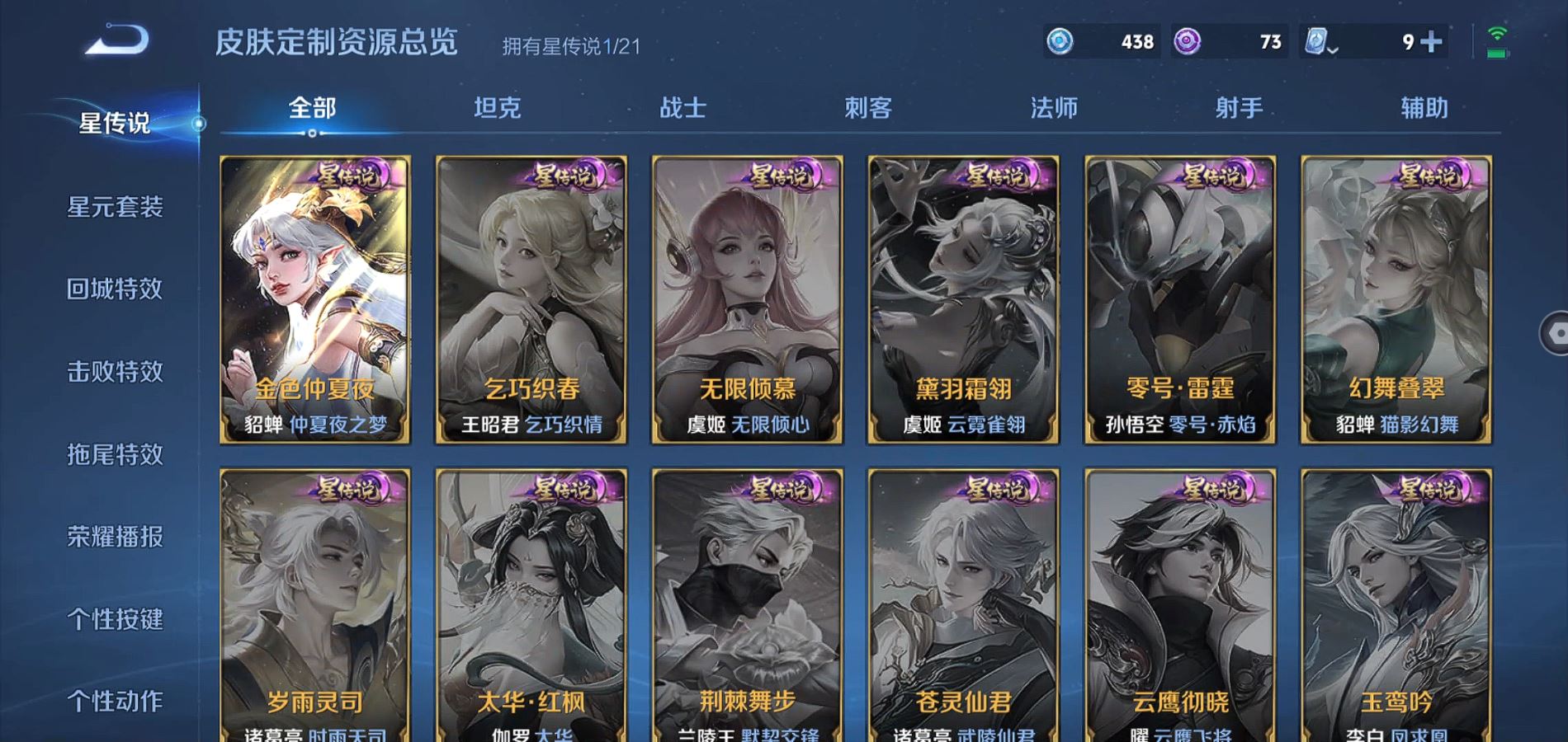 WZQM3169939王者荣耀账号详情图24 WZQM3169939王者荣耀账号详情图24