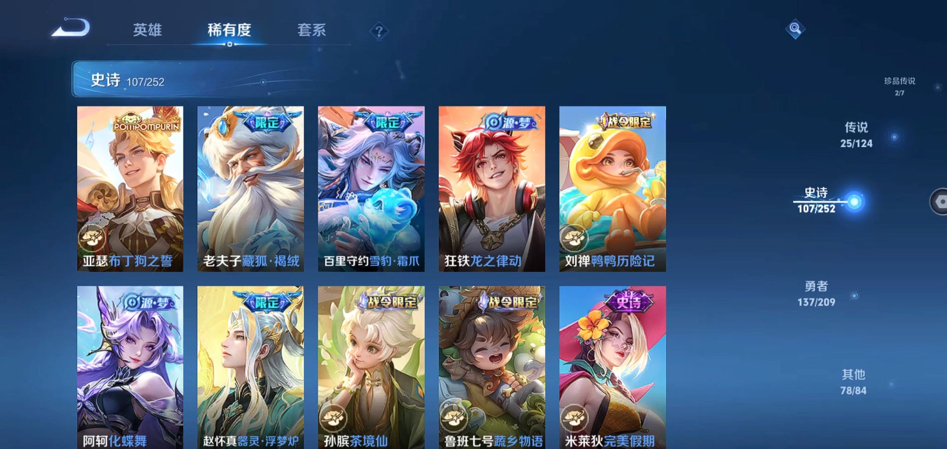 WZQM3169939王者荣耀账号详情图12 WZQM3169939王者荣耀账号详情图12