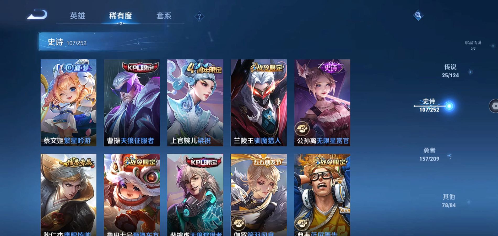 WZQM3169939王者荣耀账号详情图16 WZQM3169939王者荣耀账号详情图16