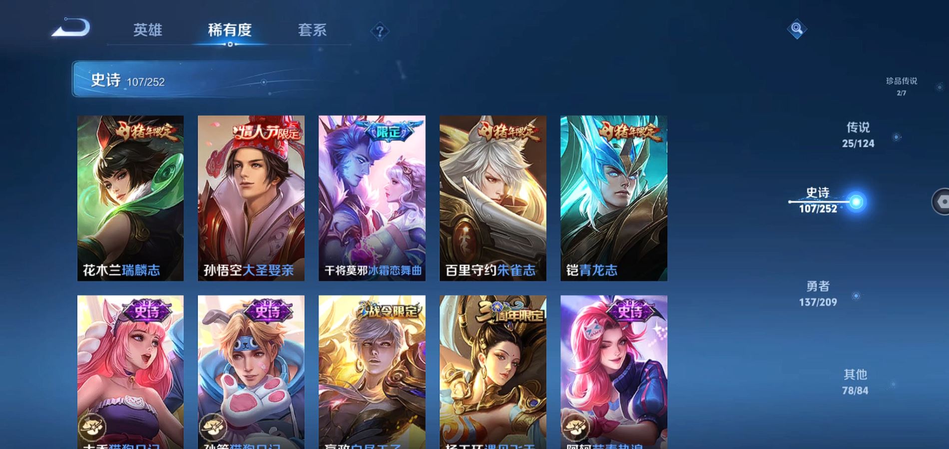 WZQM3169939王者荣耀账号详情图17 WZQM3169939王者荣耀账号详情图17