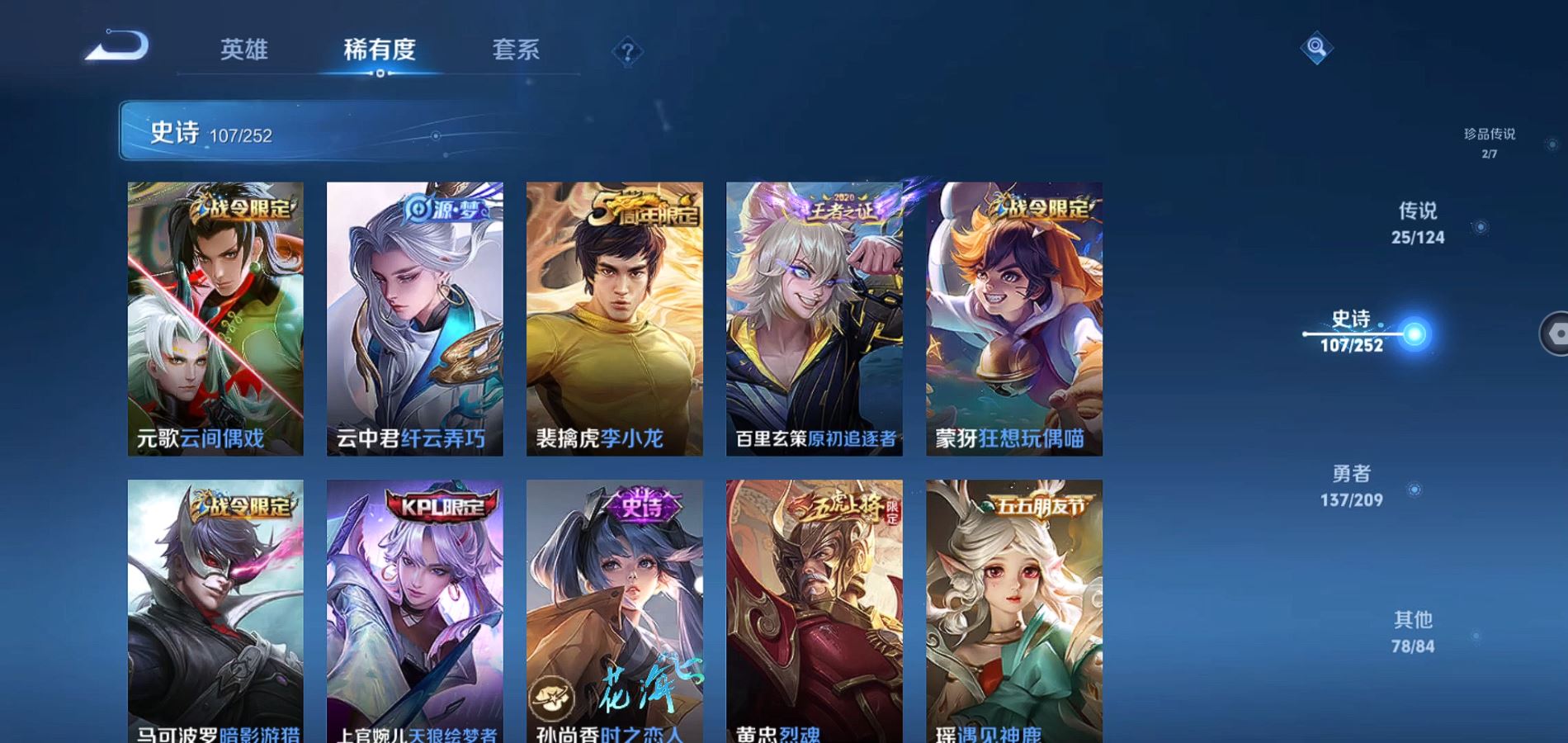 WZQM3169939王者荣耀账号详情图14 WZQM3169939王者荣耀账号详情图14