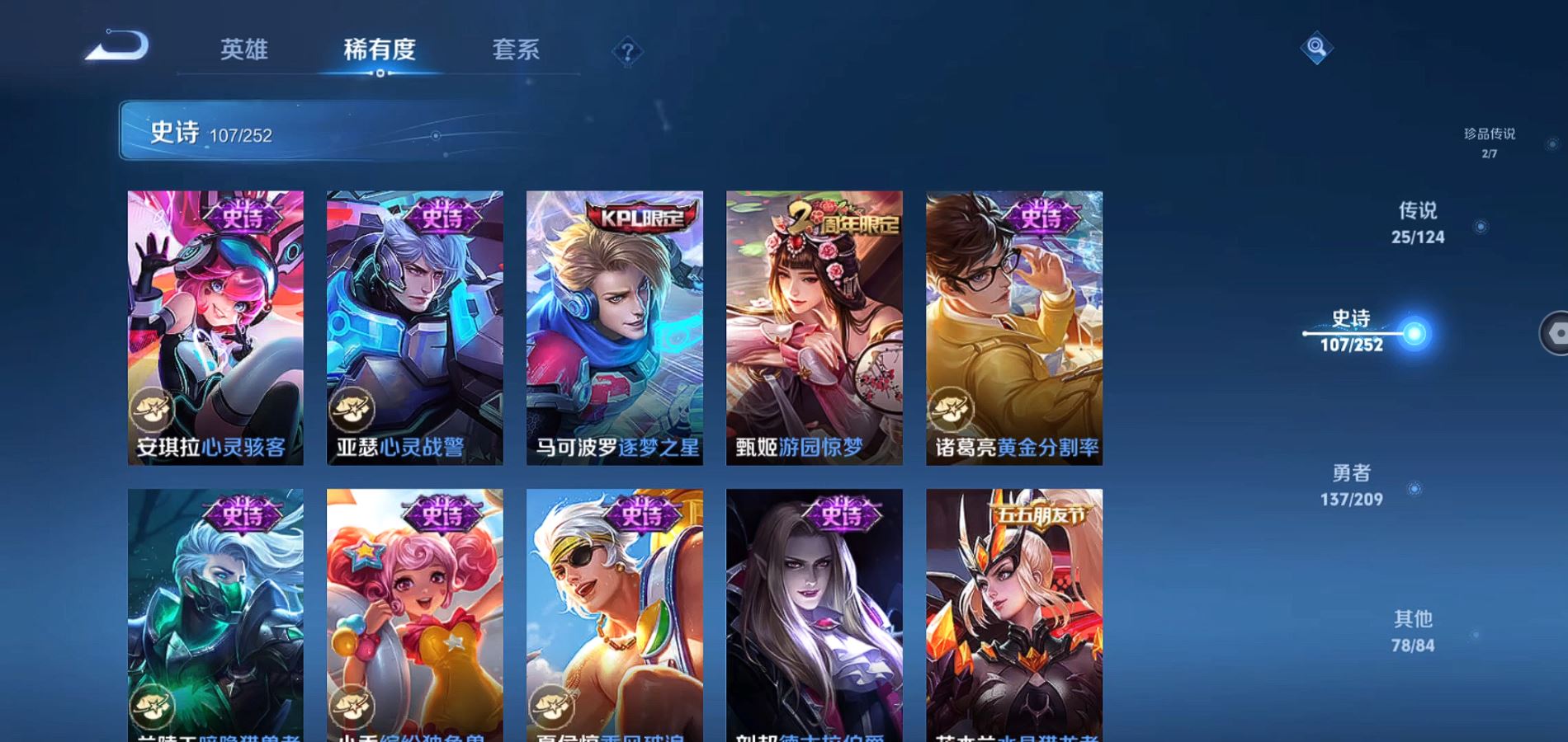 WZQM3169939王者荣耀账号详情图19 WZQM3169939王者荣耀账号详情图19