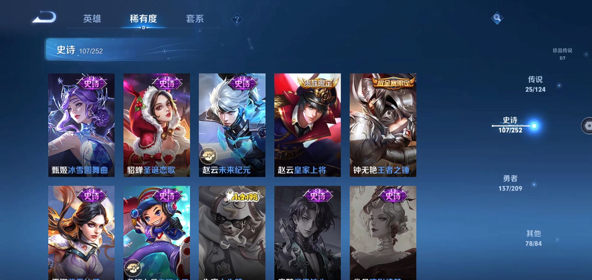 WZQM3169939王者荣耀账号详情图22 WZQM3169939王者荣耀账号详情图22