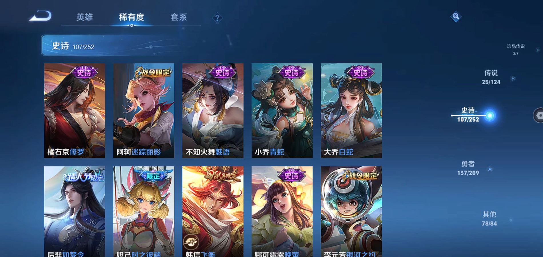 WZQM3169939王者荣耀账号详情图15 WZQM3169939王者荣耀账号详情图15