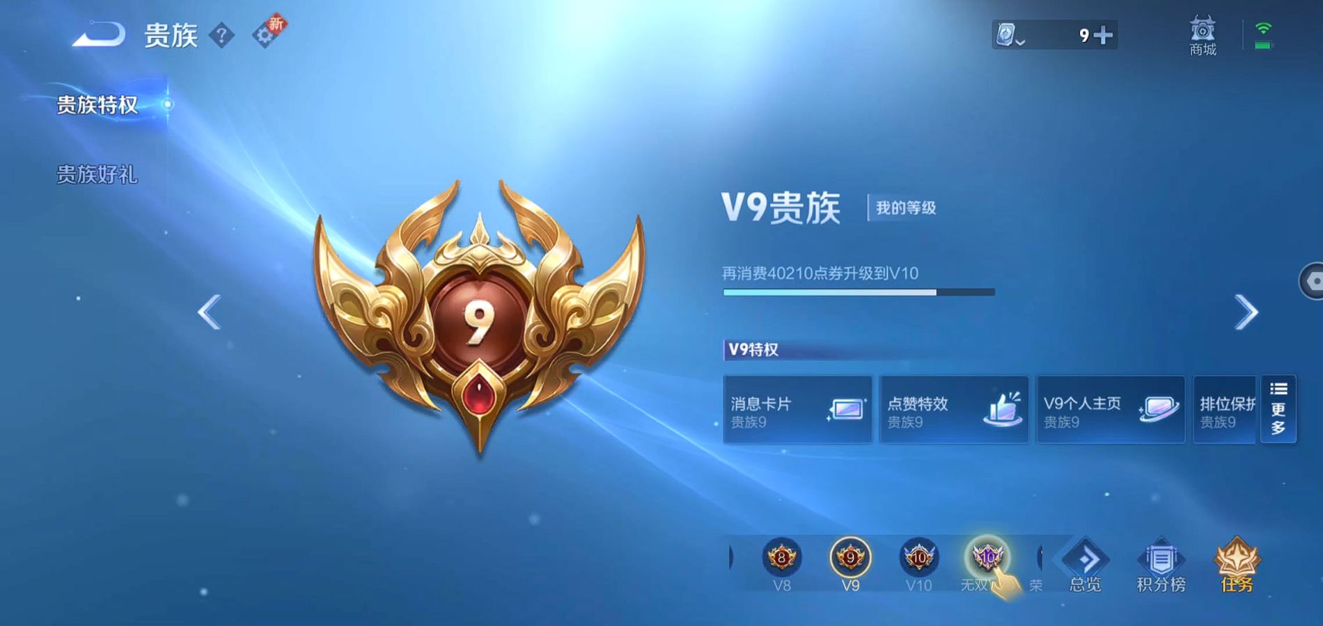 WZQM3169939王者荣耀账号详情图23 WZQM3169939王者荣耀账号详情图23