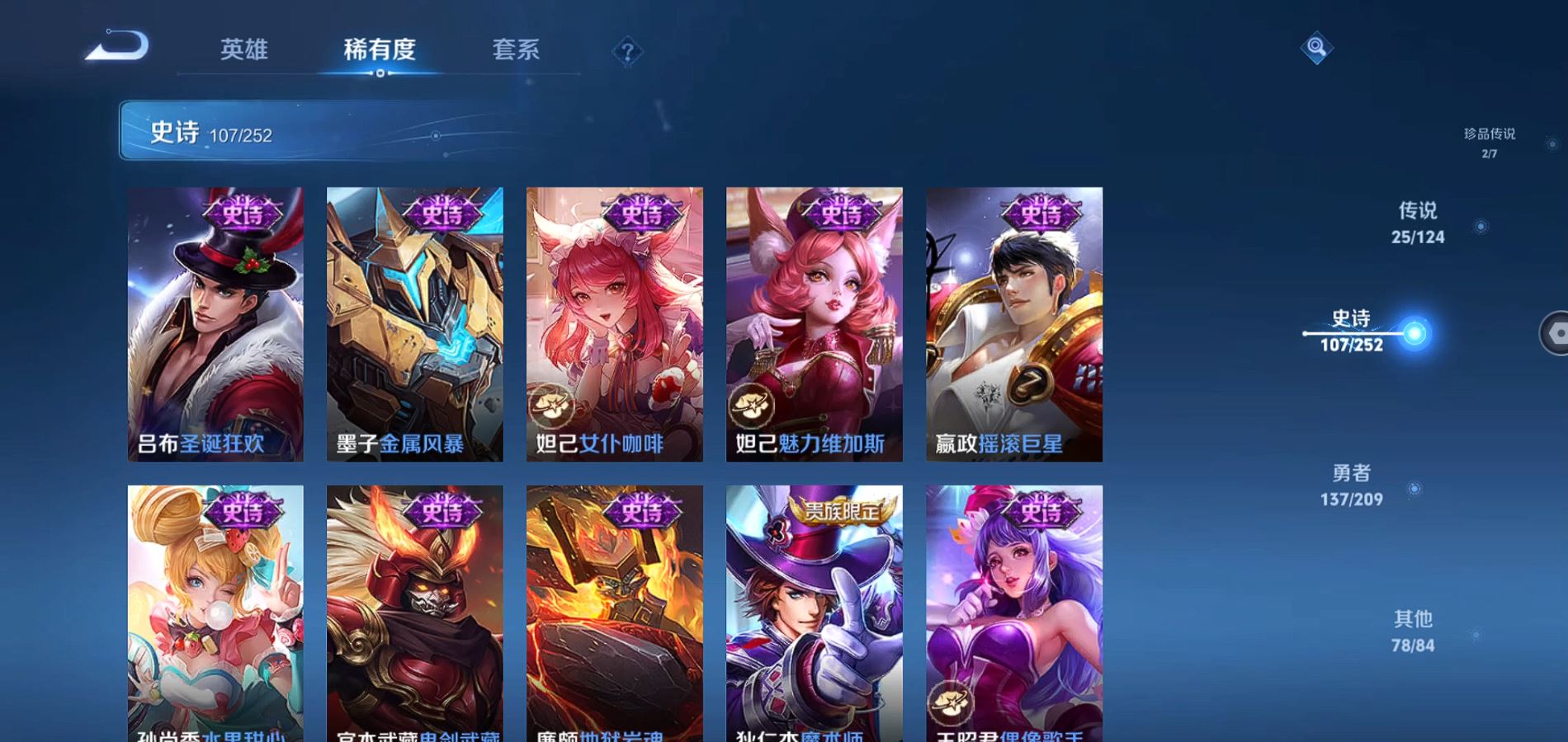 WZQM3169939王者荣耀账号详情图21 WZQM3169939王者荣耀账号详情图21