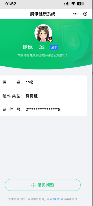 WZQM3169939王者荣耀账号详情图2 WZQM3169939王者荣耀账号详情图2