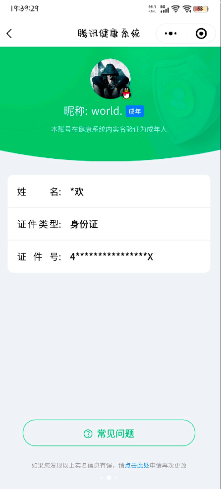 WZQM3169934王者荣耀账号详情图2