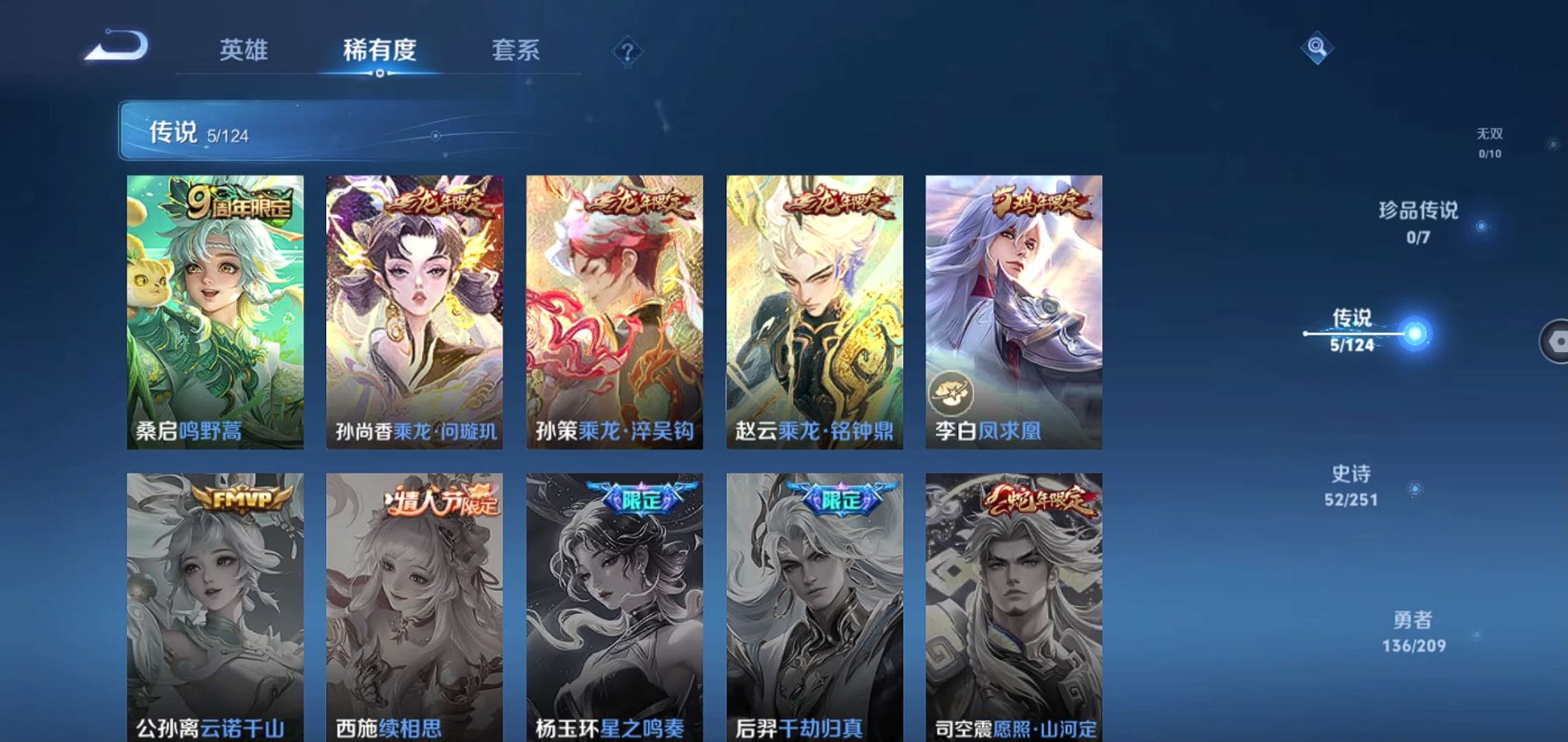 WZQM3169934王者荣耀账号详情图6