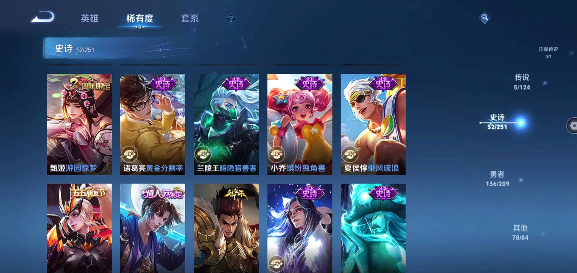 WZQM3169934王者荣耀账号详情图11