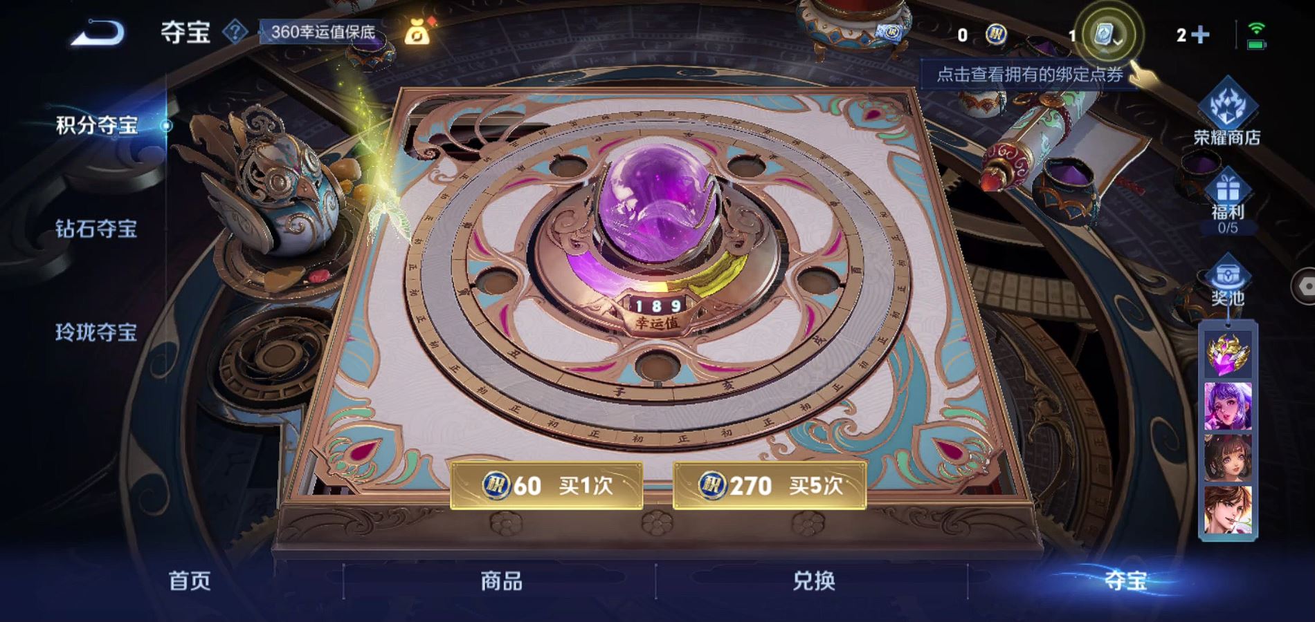 WZQM3169934王者荣耀账号详情图14