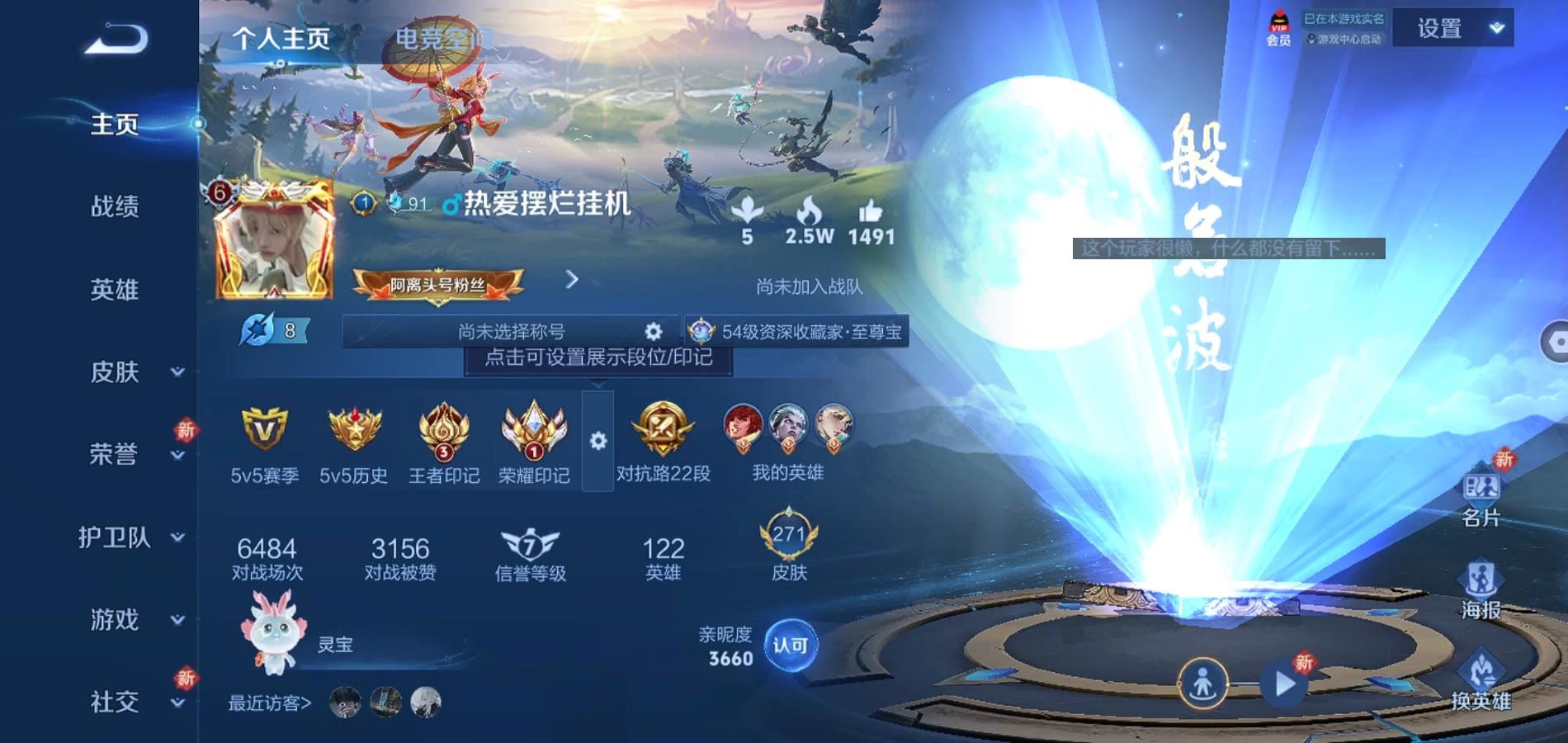 WZQM3169934王者荣耀账号详情图3