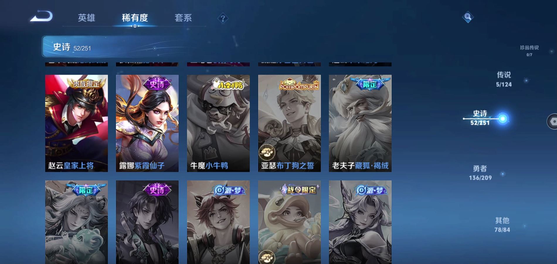 WZQM3169934王者荣耀账号详情图13