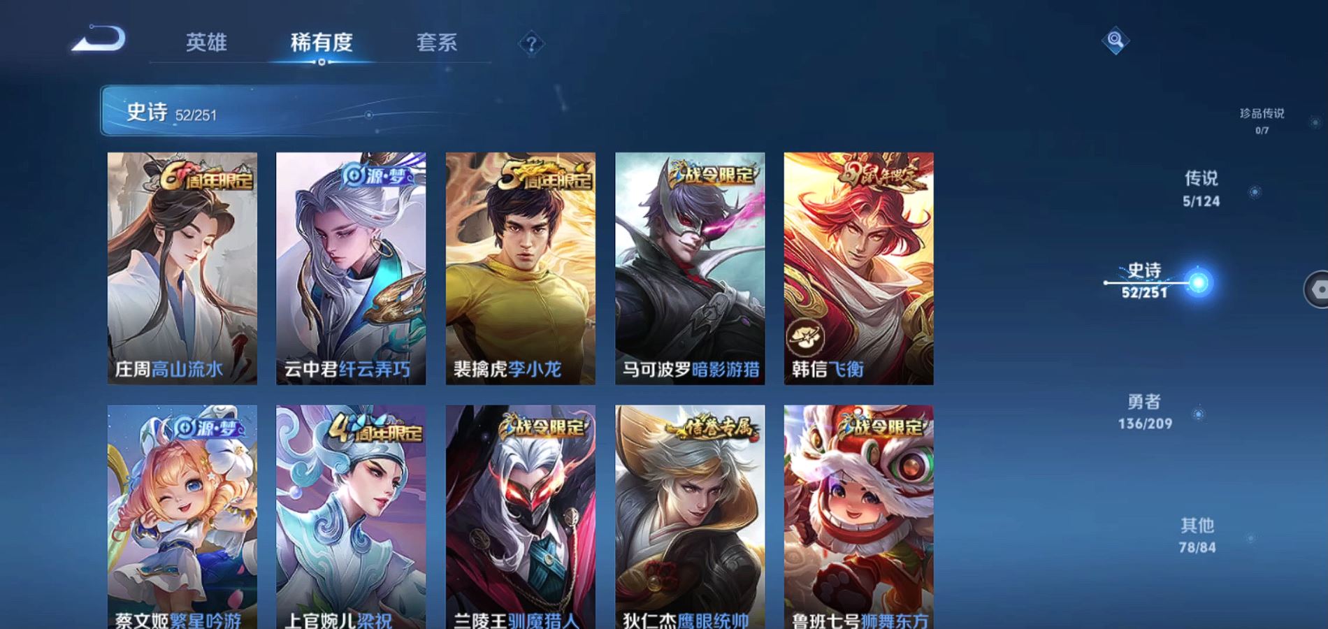 WZQM3169934王者荣耀账号详情图8