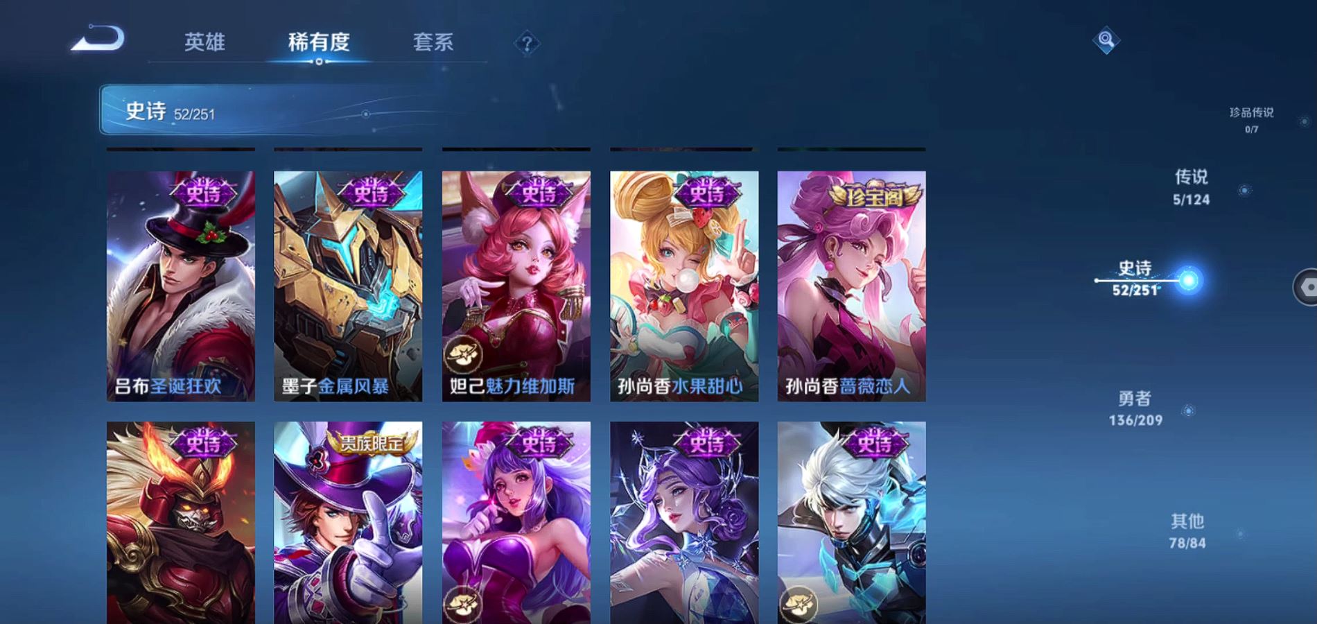 WZQM3169934王者荣耀账号详情图12