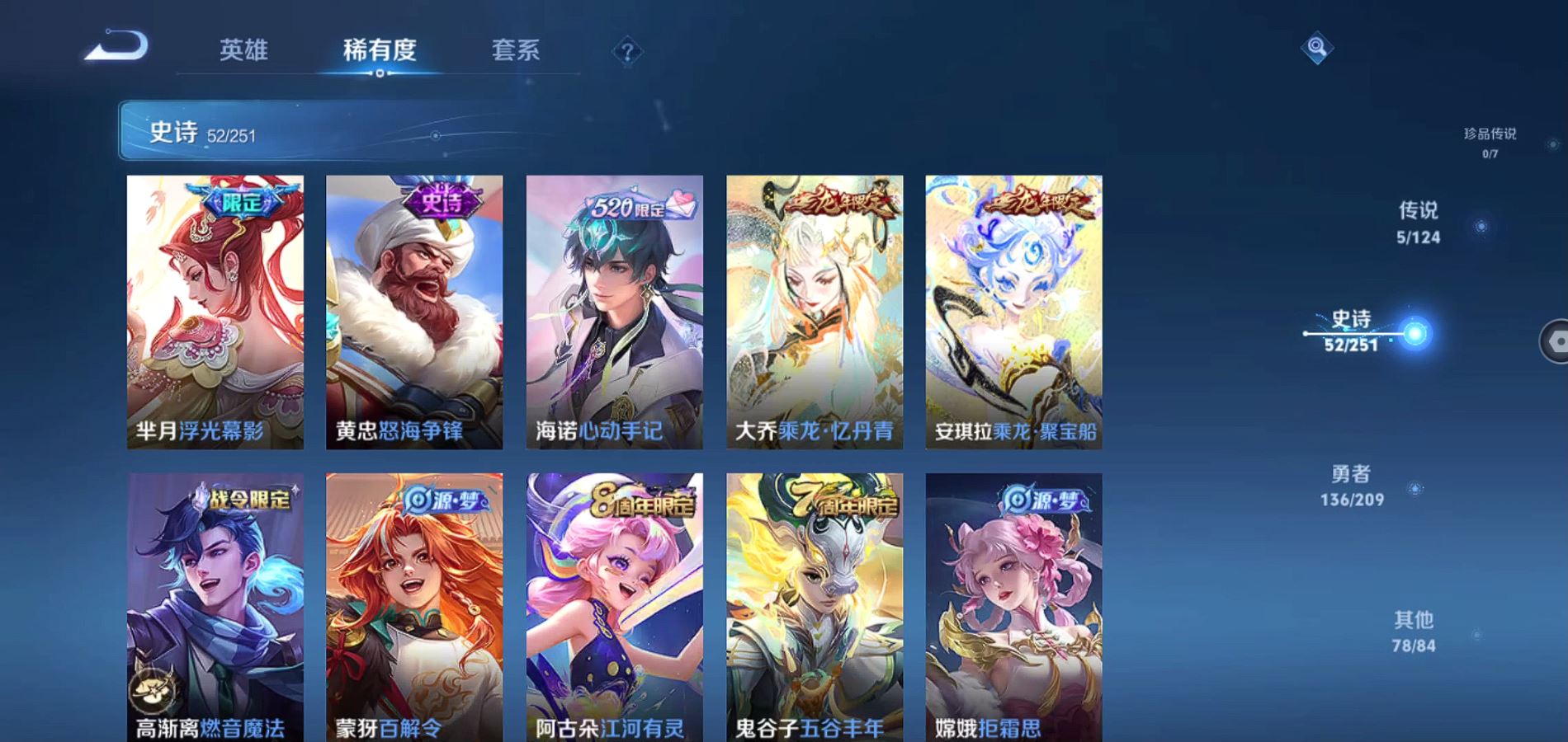WZQM3169934王者荣耀账号详情图7