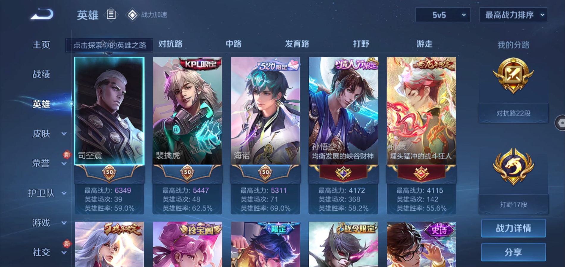 WZQM3169934王者荣耀账号详情图5