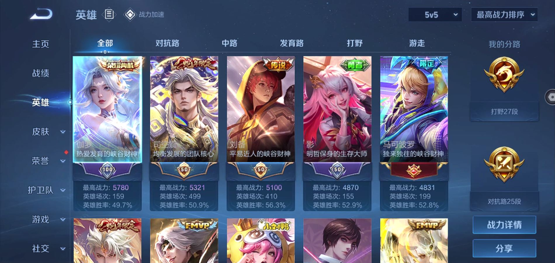 WZQM3169932王者荣耀账号详情图4