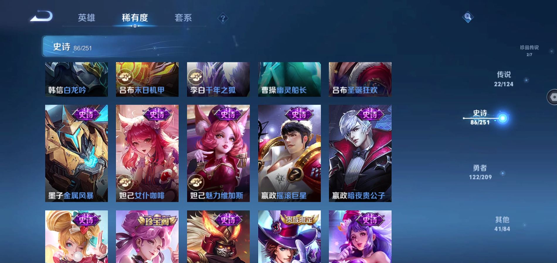 WZQM3169932王者荣耀账号详情图19