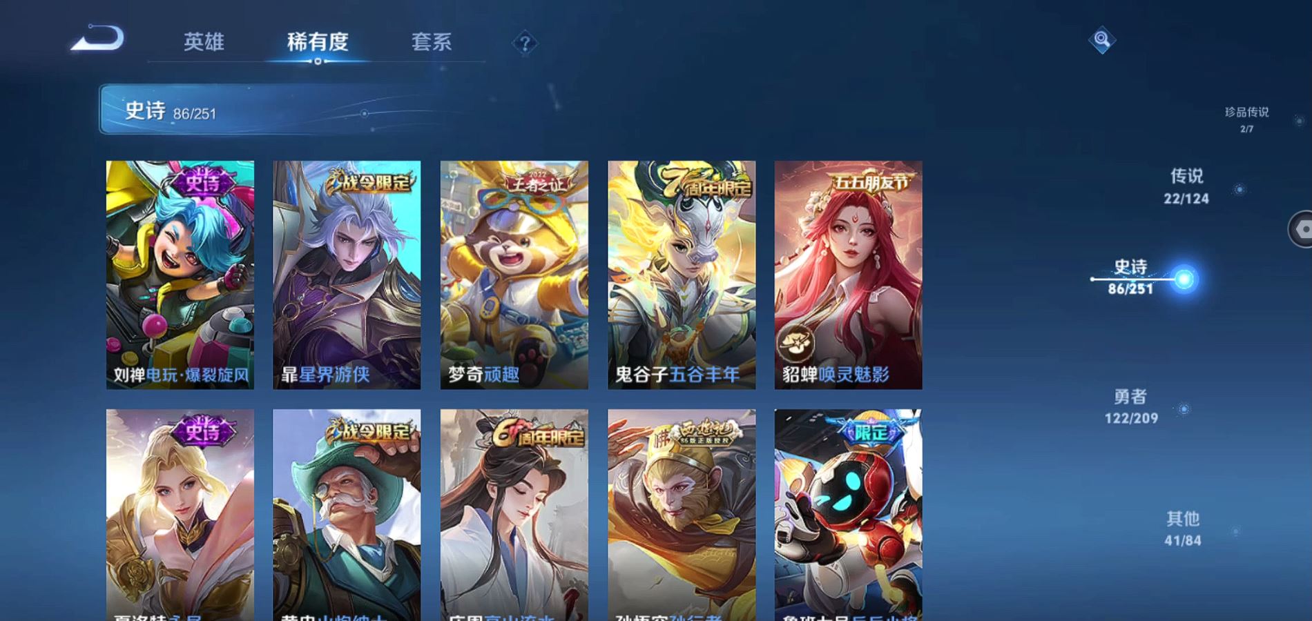 WZQM3169932王者荣耀账号详情图17