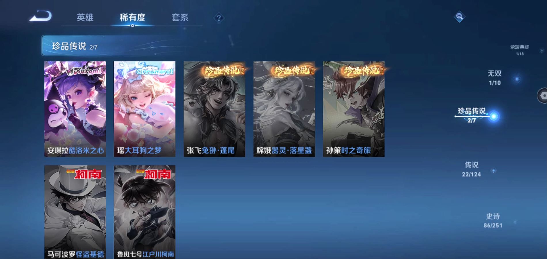 WZQM3169932王者荣耀账号详情图8