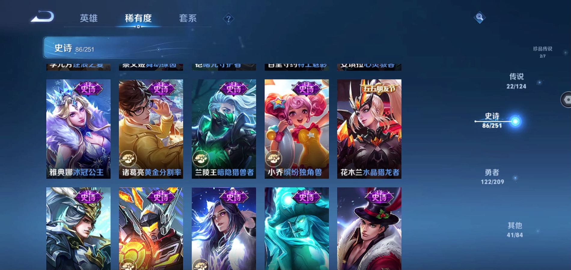 WZQM3169932王者荣耀账号详情图18