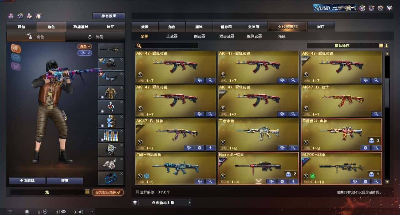 CFQM315997穿越火线账号详情图3