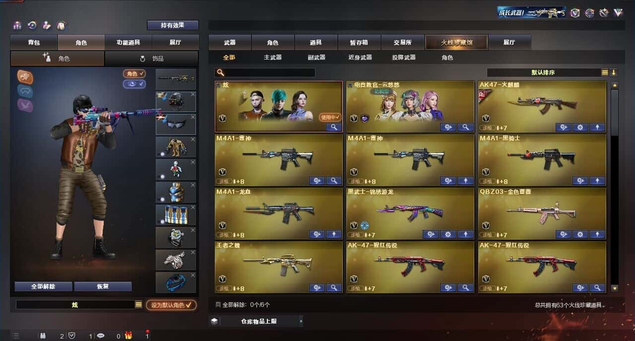 CFQM315997穿越火线账号详情图2