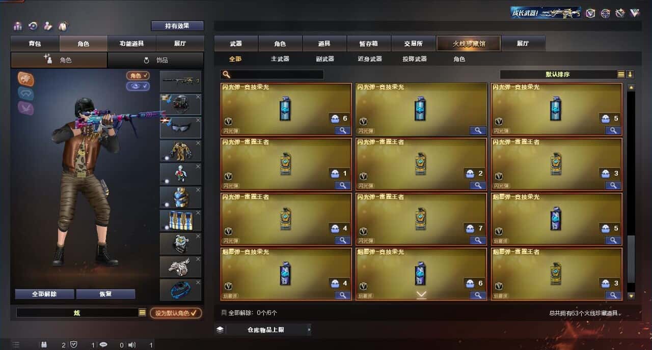 CFQM315997穿越火线账号详情图6
