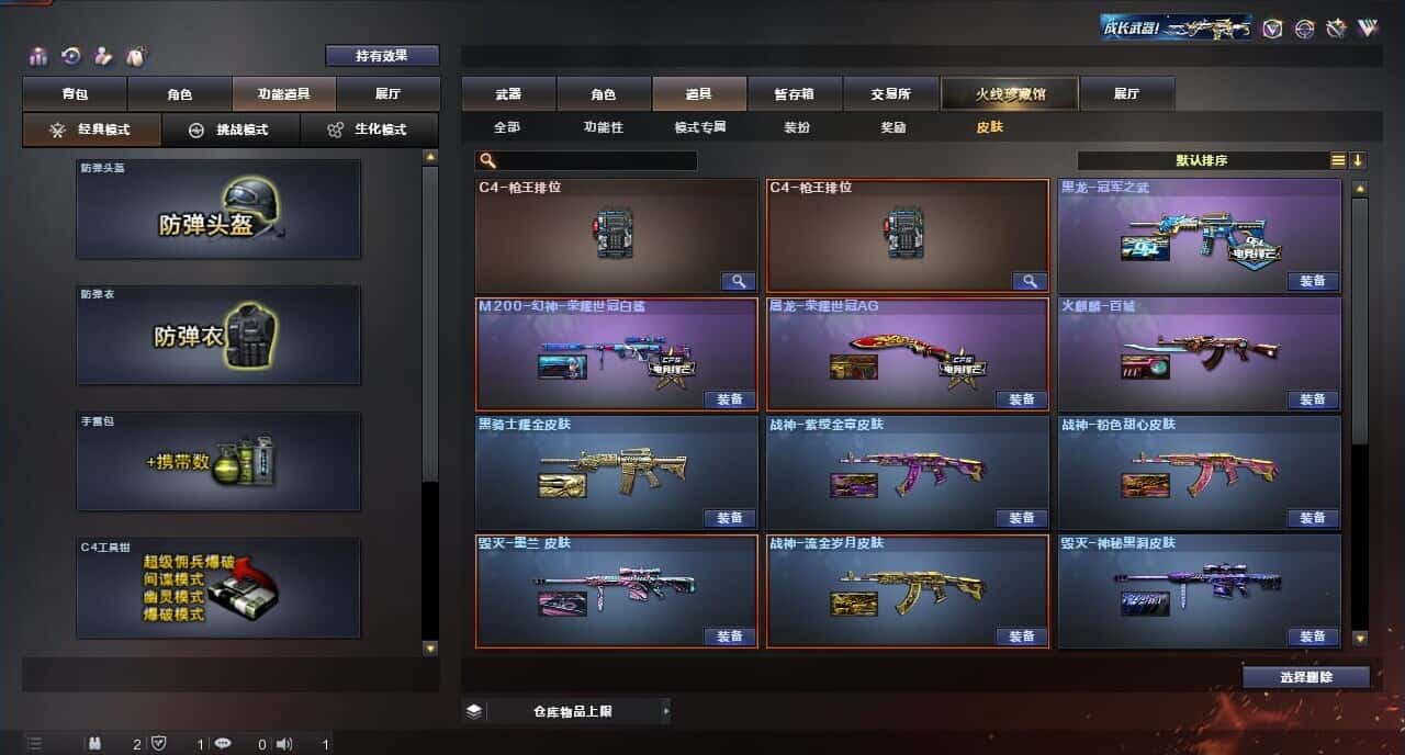 CFQM315997穿越火线账号详情图9