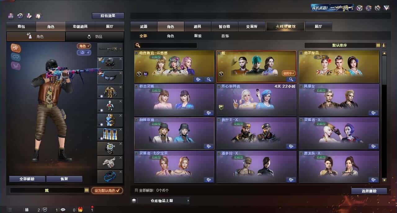 CFQM315997穿越火线账号详情图13