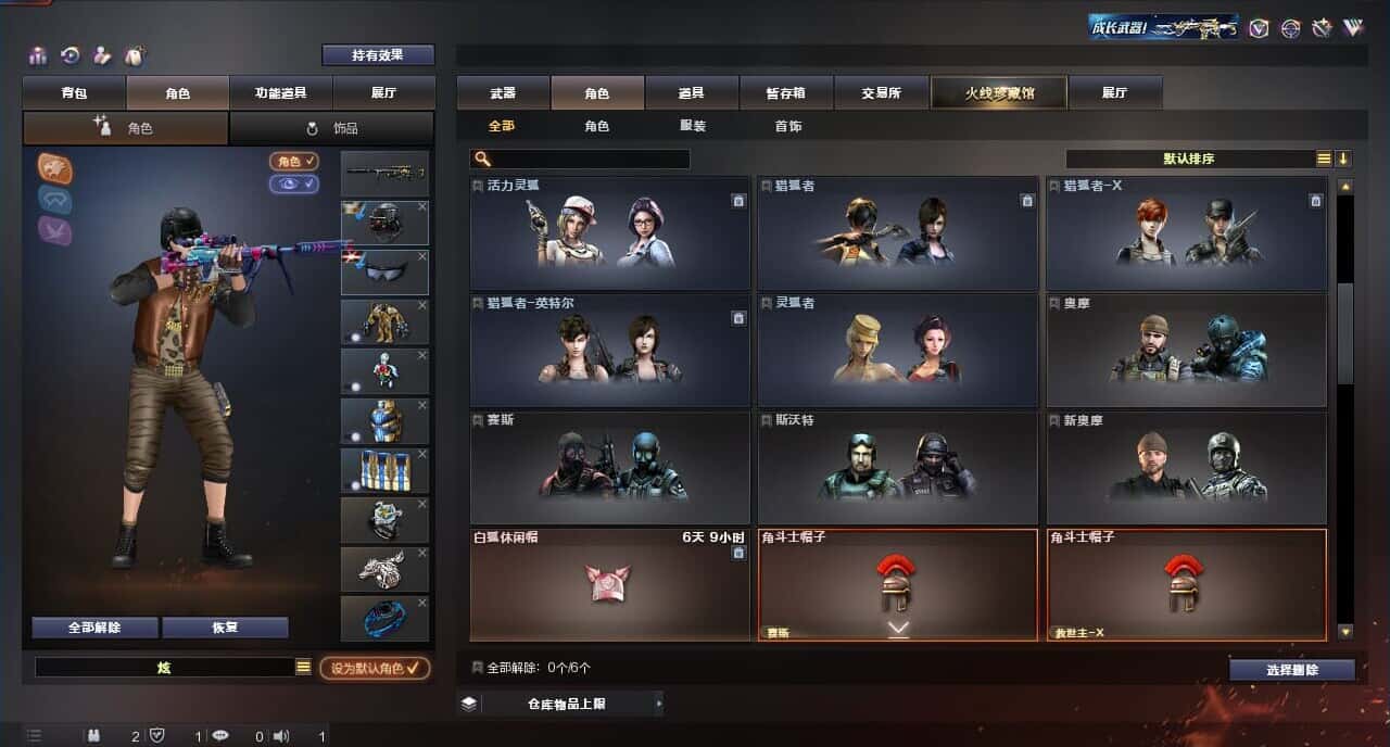CFQM315997穿越火线账号详情图15