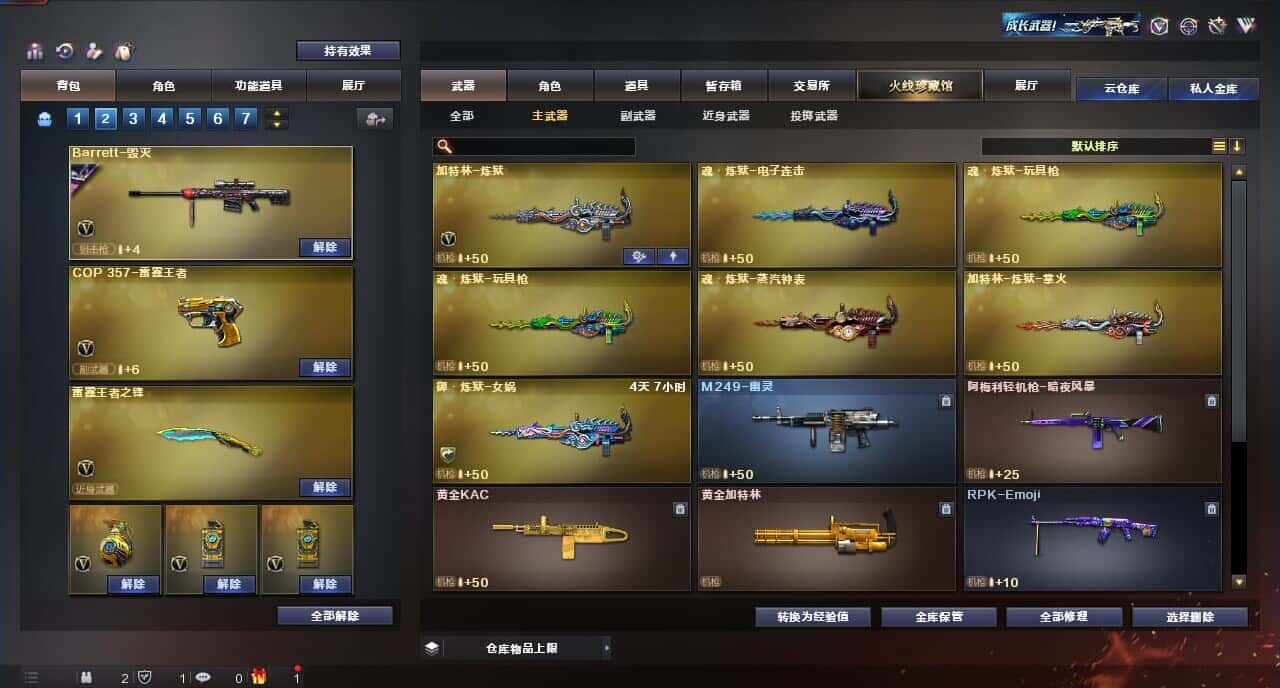 CFQM315997穿越火线账号详情图24