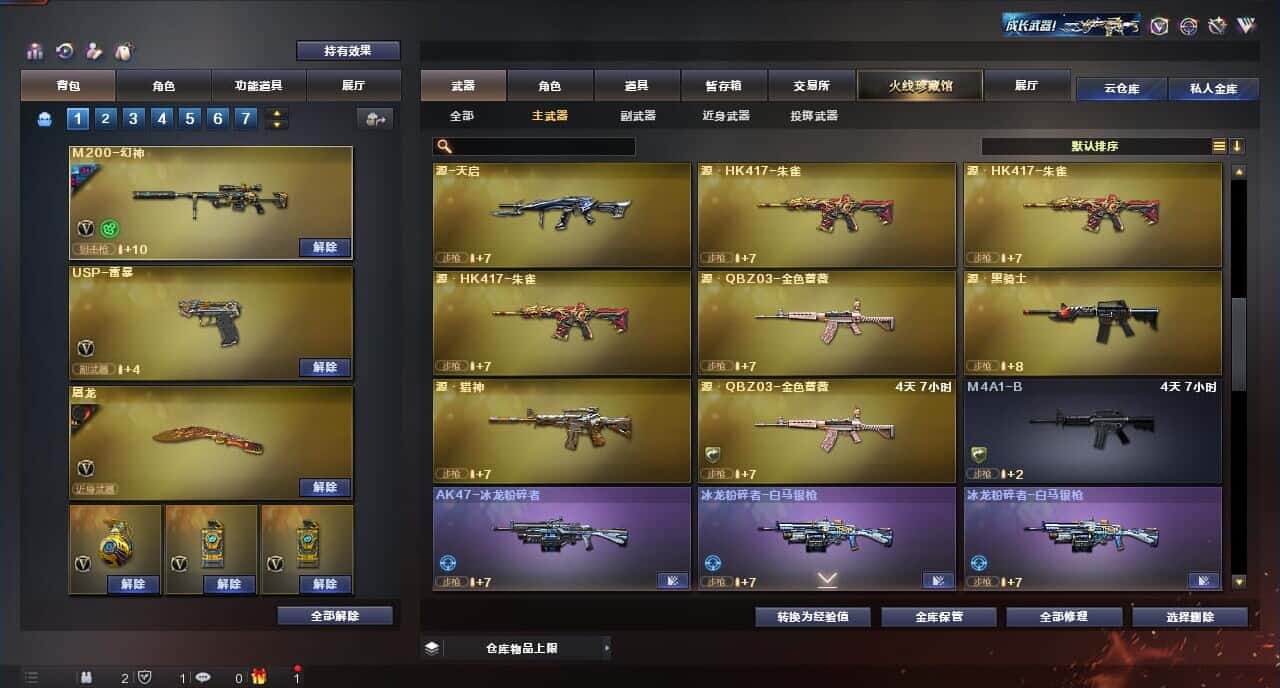 CFQM315997穿越火线账号详情图19