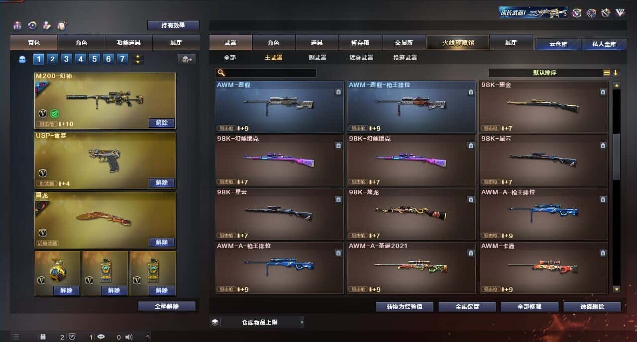 CFQM315997穿越火线账号详情图22