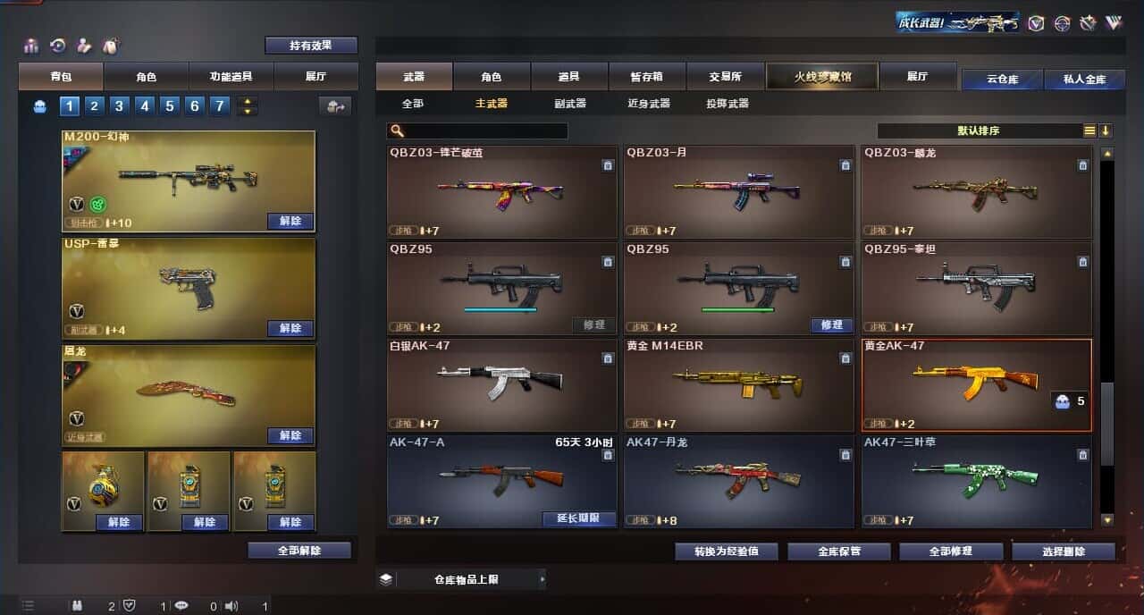 CFQM315997穿越火线账号详情图20