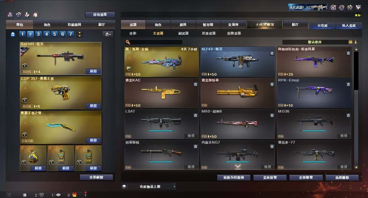 CFQM315997穿越火线账号详情图25