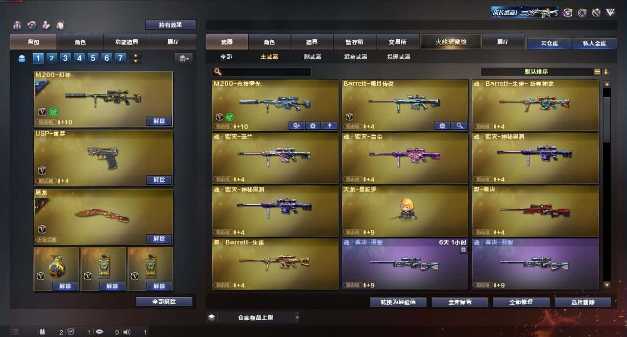 CFQM315997穿越火线账号详情图21