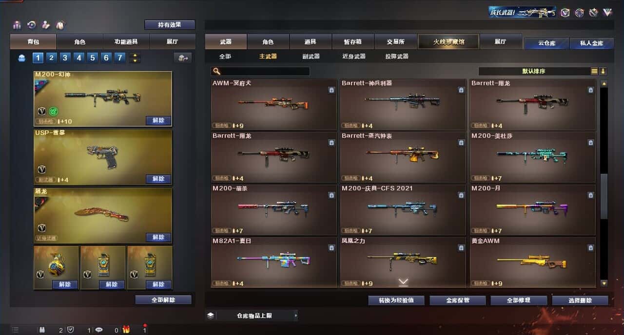 CFQM315997穿越火线账号详情图23