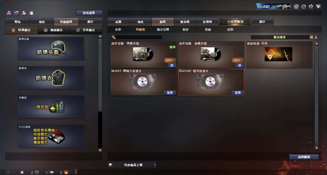 CFQM315997穿越火线账号详情图8