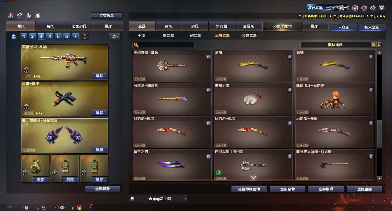 CFQM315997穿越火线账号详情图39