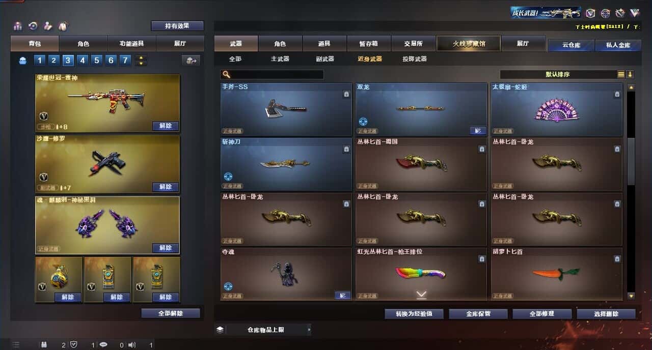 CFQM315997穿越火线账号详情图37