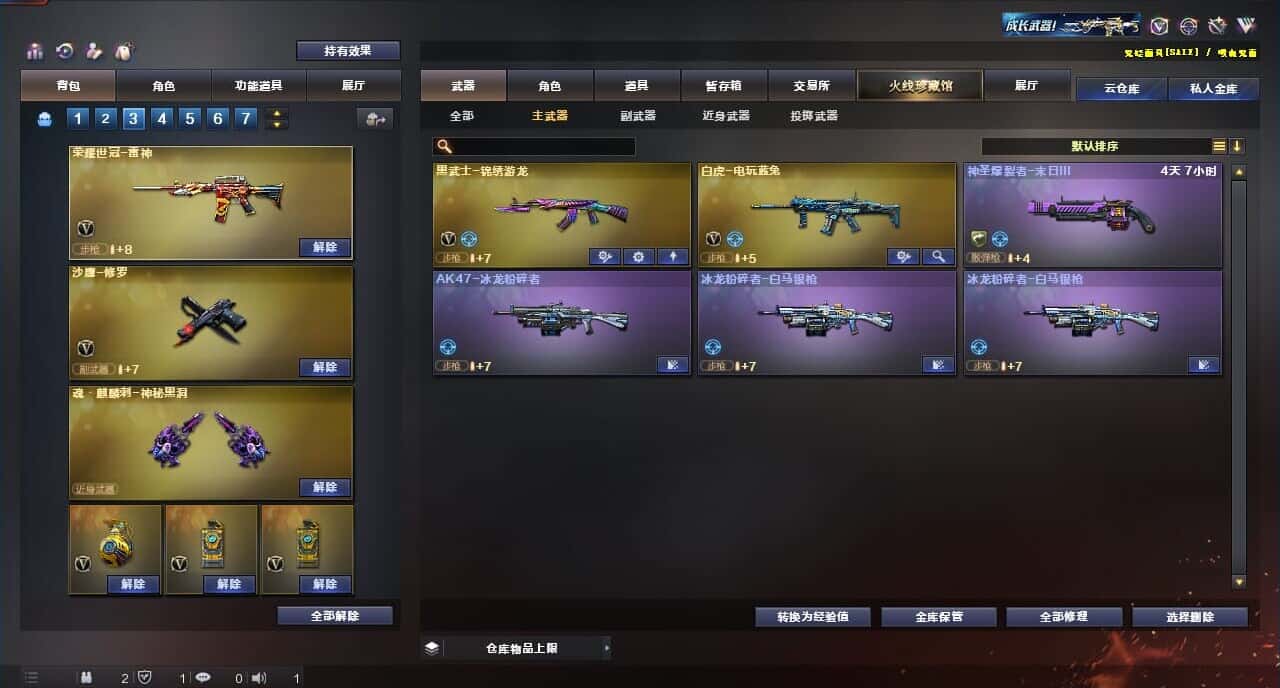 CFQM315997穿越火线账号详情图30