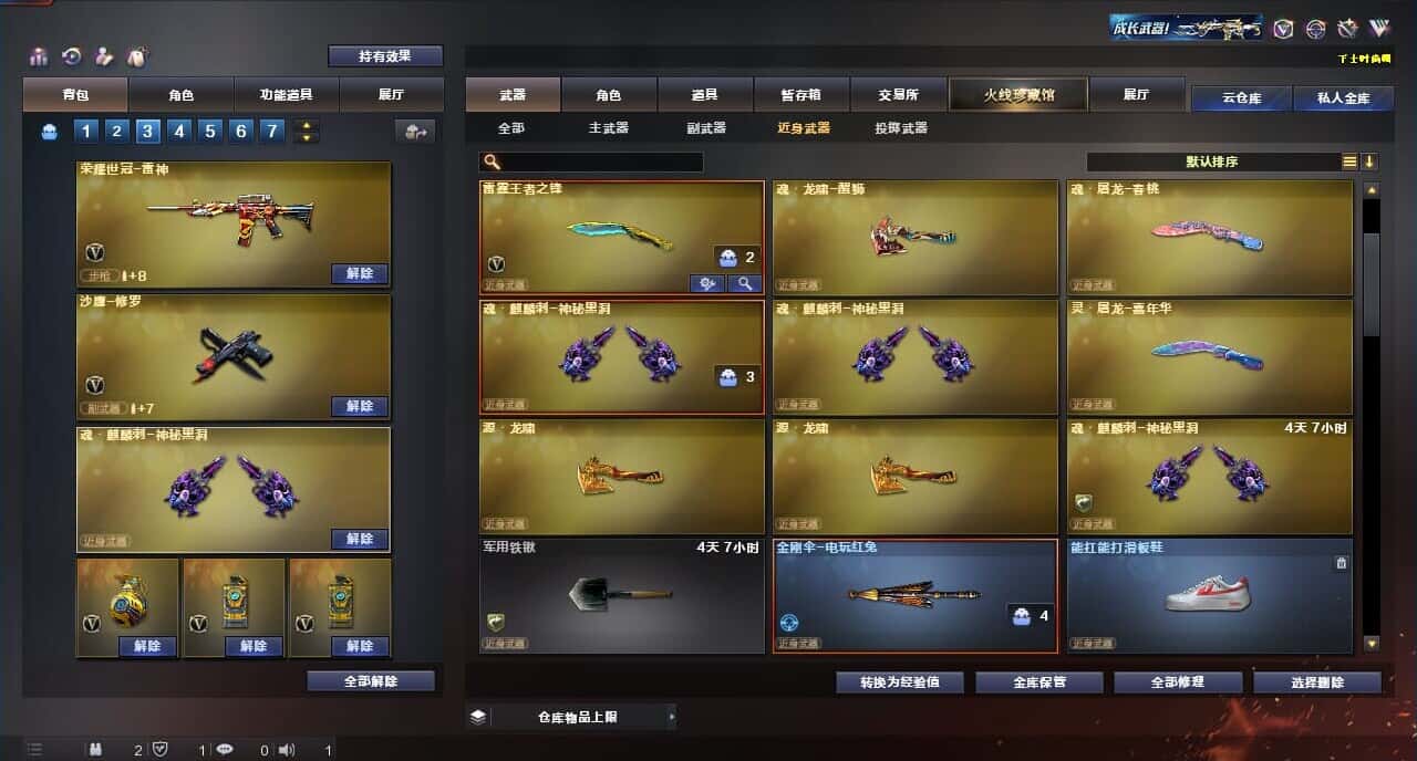 CFQM315997穿越火线账号详情图36