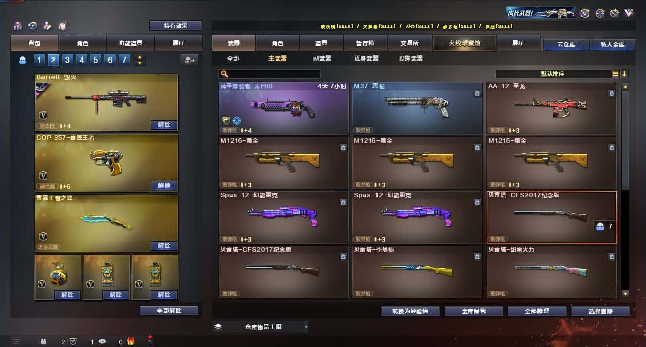 CFQM315997穿越火线账号详情图28