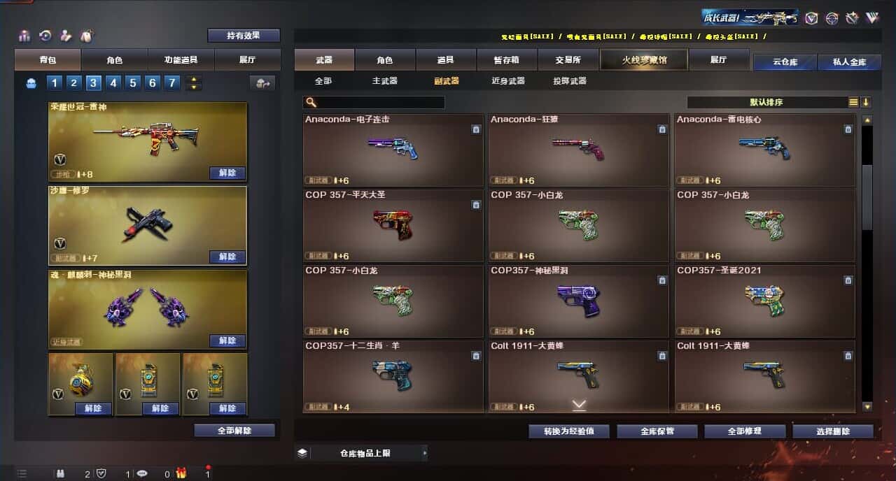 CFQM315997穿越火线账号详情图33