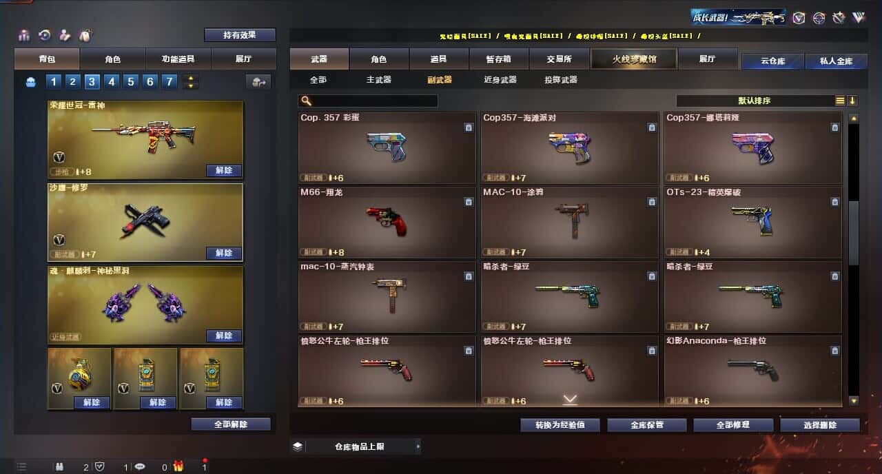 CFQM315997穿越火线账号详情图34